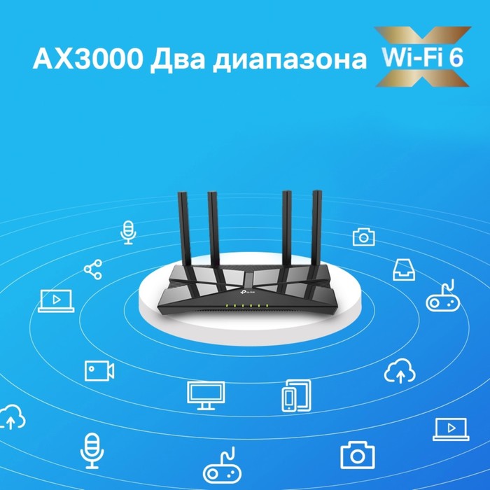 Wi-Fi роутер TP-Link Archer AX53, 2402 Мбит/с, 4 порта 1000 Мбит/с, чёрный - фото 51316252