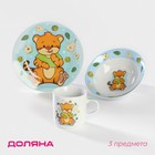 Набор детской посуды из керамики Доляна «Тигрёнок с грушами», 3 предмета: кружка 230 мл, миска 400 мл, тарелка d=18 см, цвет белый - Фото 1