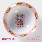 Тарелка керамическая глубокая Доляна «Лапочка зайка», 400 мл, d=15 см, цвет белый - Фото 1