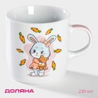 Кружка Доляна «Лапочка зайка», 230 мл, керамика, белая - Фото 1