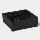 Органайзер для хранения белья «Смарт», 15 ячеек, 30×30×11 см, чёрный - Фото 5