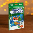 Новогодний набор для творчества. Фреска «Новый год! Лисичка с шариком» - фото 6972002