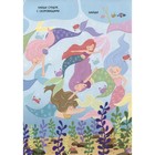 Найди и покажи «Кто спрятался?» - фото 24361034