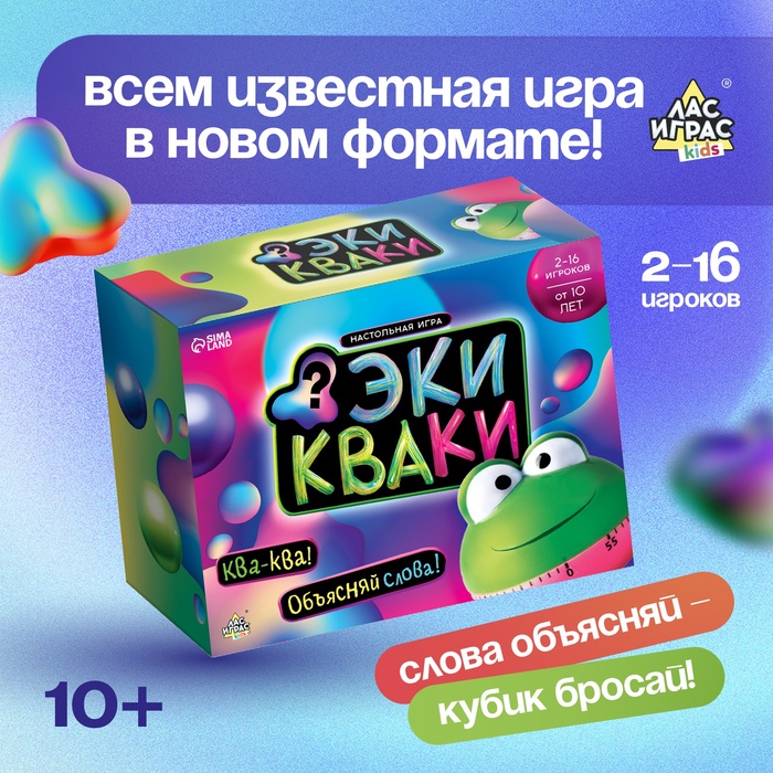 Настольная игра «Экикваки»