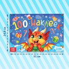Альбом 100 наклеек «Новый год», 12 стр. - фото 24479578