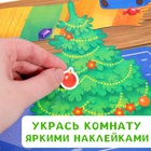 Книга с многоразовыми наклейками «Мои весёлые наклейки. Новогодние хлопоты» - Фото 5