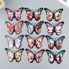 Магнит пластик "Бабочки. Кошмар" набор 12 шт МИКС 10 см - фото 6972597