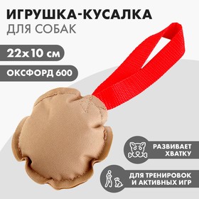 Игрушка-кусалка круглая с 1 ручкой, холща, 10 х 22 cм 9684470