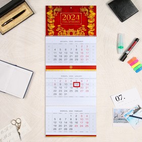 Календарь квартальный, трио "Год китайского дракона"  2024, 29,7х75,8 см