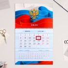 Календарь квартальный, трио "Россия"  2024, 32х47 см - фото 10619650