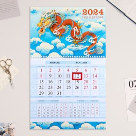 Календарь квартальный, трио "Год Дракона"  2024, 32х47 см
