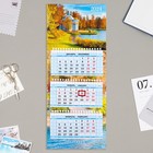 Календарь квартальный, трио "Поэзия осени"  2024, 19,5х47 см - фото 10619668