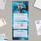 Календарь квартальный, трио "Год Дракона"  2024, 19,5х47 см - фото 4321692