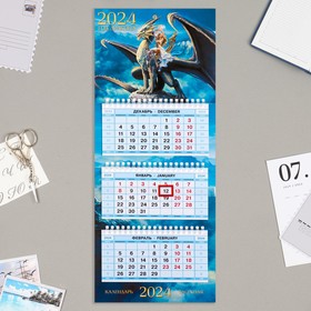Календарь квартальный, трио "Год Дракона"  2024, 19,5х47 см