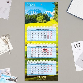 Календарь квартальный, трио "Утро в горах"  2024, 19,5х47 см