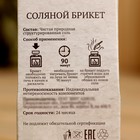 Соляной брикет куб 200 г "Добропаровъ" - Фото 5