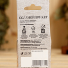 Соляной брикет куб 200 г "Добропаровъ" - Фото 9