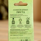 Соляной брикет куб «Пихта» 200 г «Добропаровъ» - Фото 5
