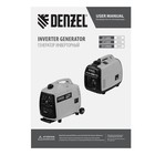Генератор инверторный Denzel 94701, GT-1200iS, 1.2 кВт, 230 В, бак 2.4 л, ручной старт - Фото 23