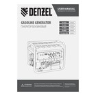 Генератор бензиновый Denzel 946935, PS-95EA-PRO, 9.5 кВт, 230 В, 40 л, разъём ATS, эл.старт   982089 9820894 - фото 4366957