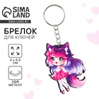 Брелок для ключей аниме «Девочка с ушками» деревянный, 4×5.5 см - Фото 1