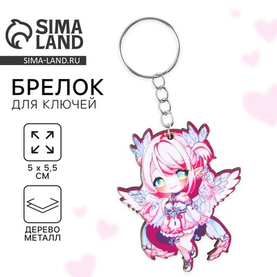 Брелок для ключей аниме «Девочка с крыльями» деревянный