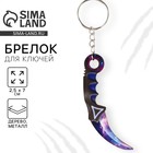 Брелок для ключей деревянный "Керамбит", космос, 2,5 х 7 см - Фото 1