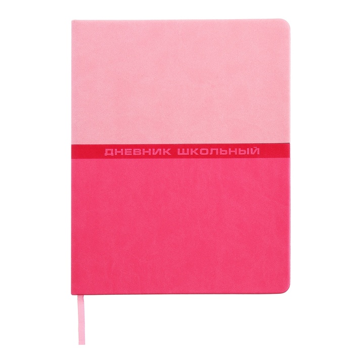 Дневник универсальный 1-11 класс, 48 листов "Розовый", твёрдая обложка из искусственной кожи, блинтовое тиснение, ляссе - Фото 1