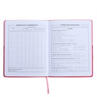 Дневник универсальный 1-11 класс, 48 листов "Розовый", твёрдая обложка из искусственной кожи, блинтовое тиснение, ляссе - Фото 10