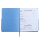 Дневник универсальный 1-11 класс, 48 листов "Синий", твёрдая обложка из искусственной кожи, блинтовое тиснение, ляссе - фото 23790859