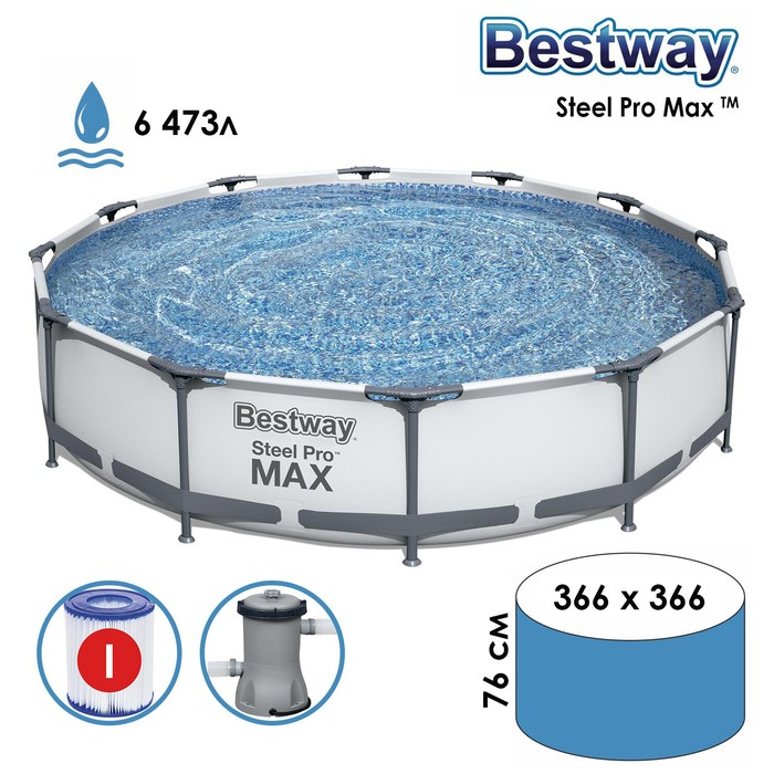 УЦЕНКА Бассейн каркасный Bestway Steel Pro Мах, 366×76 см, фильтр-насос, 56416 - Фото 1