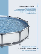 УЦЕНКА Бассейн каркасный Bestway Steel Pro Мах, 366×76 см, фильтр-насос, 56416 - Фото 4