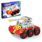 Конструктор металлический «Танк», 140 деталей, уценка - Фото 1