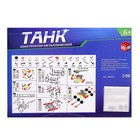 Конструктор металлический «Танк», 140 деталей, уценка - Фото 2