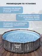 УЦЕНКА Бассейн каркасный Steel Pro Max, 366×100 см, фильтр-насос, лестница, круглый, 5614X Bestway - Фото 6