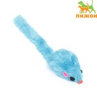 Игрушка для кошек "Мышь малая" цветная, 5 см, синяя - фото 6972956