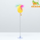 Дразнилка «Рифлёный шар с перьями на присоске», шар 3.8 см, жёлтый - Фото 1