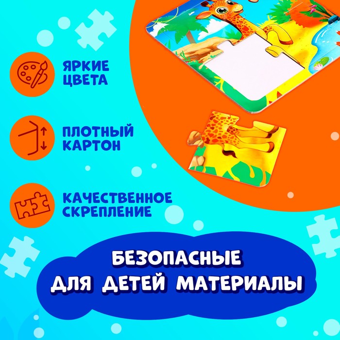 Пазл на подложке «Обезьяна и жираф», 4 детали 64051
