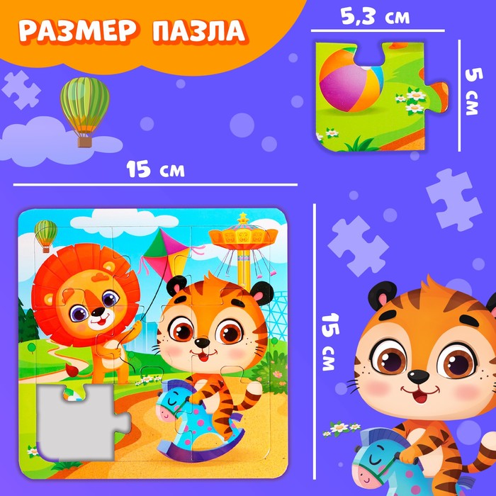 Пазл на подложке «День веселья», 9 деталей 64052