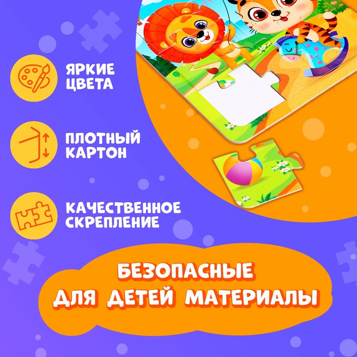 Пазл на подложке «День веселья», 9 деталей 64052