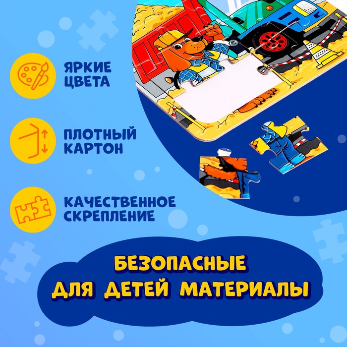 Пазл на подложке «Стройка», 16 деталей 64056