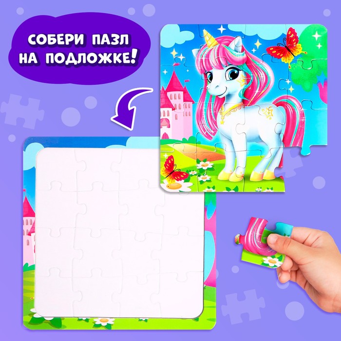 Набор пазлов на подложке 2 в 1 «Для девочек», 9 и 16 деталей 64061