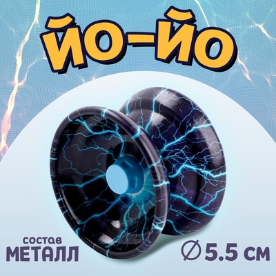 Йо-йо «Молния», металл