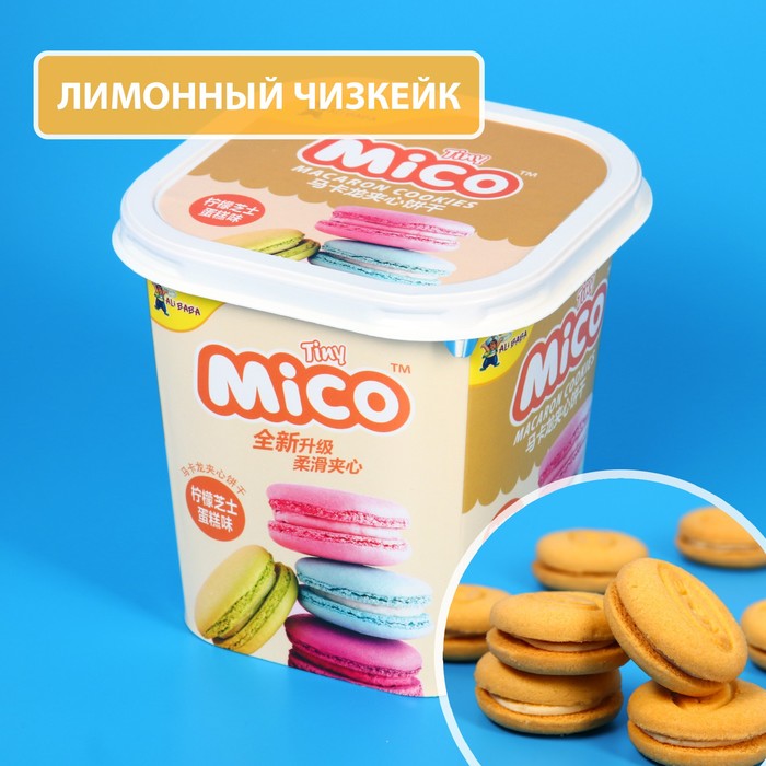 Макарун MiCO со вкусом лимонного чизкейка, 88 г