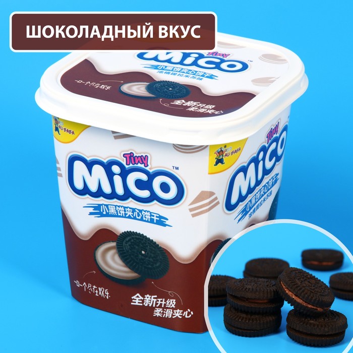 Печенье-сендвич MiCO со вкусом шоколада, 88 г