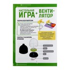 Электронный конструктор «Генератор кубиков и вентилятор», 10 деталей, 2 в 1 - Фото 22