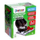 Электронный конструктор «Генератор кубиков и вентилятор», 10 деталей, 2 в 1 - Фото 23