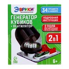 Электронный конструктор «Генератор кубиков и вентилятор», 10 деталей, 2 в 1 - Фото 24