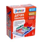 Электронный конструктор «Датчик наклона», 9 деталей - Фото 12