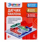 Электронный конструктор «Датчик наклона», 9 деталей - Фото 14